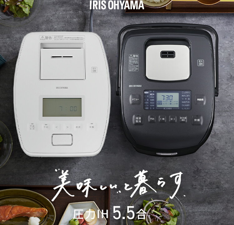 楽天市場】アイリスオーヤマ炊飯器 5.5合 圧力ihの通販 楽天市場】アイリスオーヤマ炊飯器 5.5合 圧力ihの通販