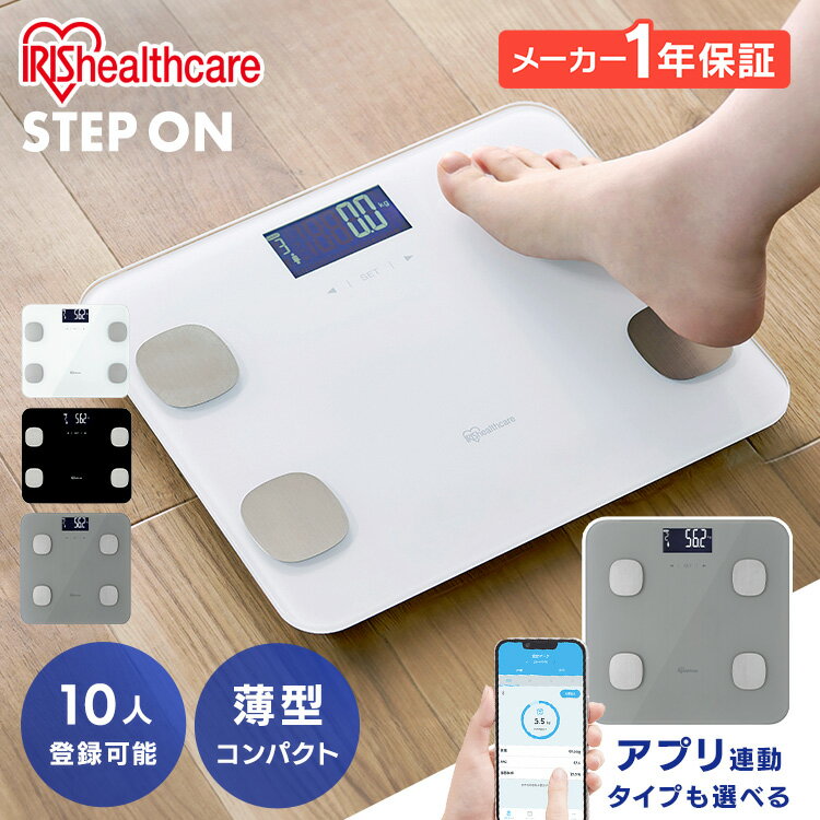 [最大200円引クーポン]体重計 シンプル アイリスオーヤマ コンパクト デジタル 内臓脂肪 スマホ 連動 体組成計 白 黒 グレー Bluetooth連携 体重 体脂肪率 体水分率 筋肉率 推定骨量 内臓脂肪レベル BMI アプリ 皮下脂肪率 薄型 コンパクト 体年齢(4)