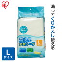 防水シーツ 介護 おねしょ シーツ ベッド シングル 部分用 170×90cm Lサイズ 洗える 繰り返し使える タオル地 やさしい 尿もれ おねしょシーツ 赤ちゃん ベビー 介護用ベッド 介護用品 アイリスオーヤマ BSW-17 *