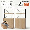 【設置サービス対象】【新品】\スペパシリーズ 2点セット/ 食器棚 60cm レンジ台 キッチンボード ゴミ箱 2分割 分別 ダストボックス おしゃれ 収納 ス...