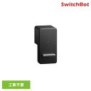 【店内最大79%OFF/最大P20倍】SwitchBot ロック W1601700-GH W1601703-RTSwitchBot スマートロック 工事不要 後付け 粘着テープ 音声コントロール オートロック アプリ SwitchBot ブラック シルバー