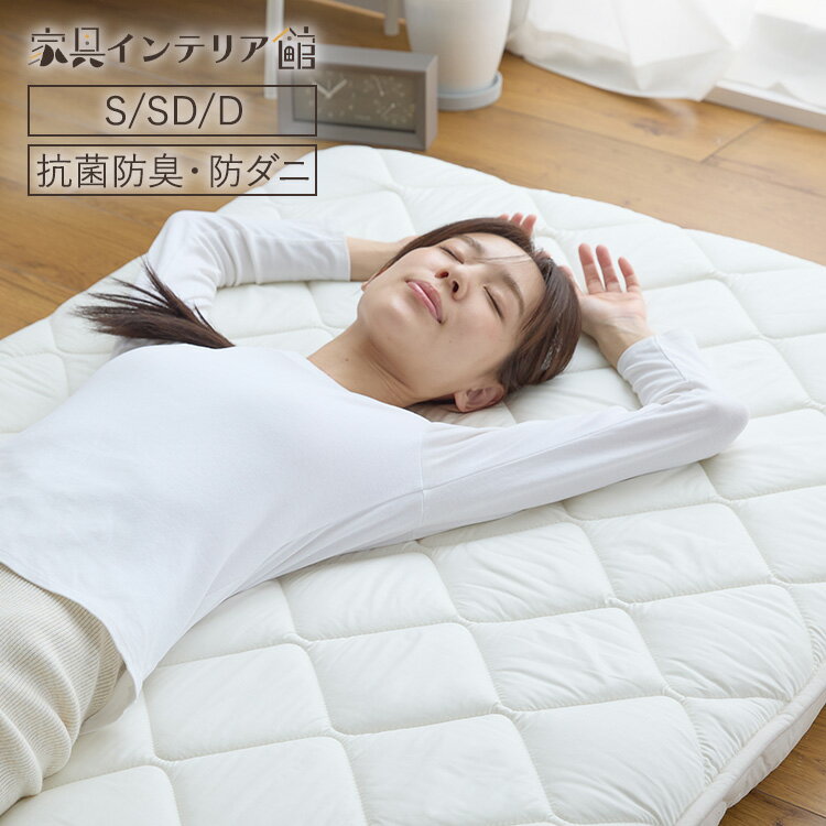 敷き布団 抗菌防臭防ダニボリューム三層敷き布団 IV 抗菌 防臭 防ダニ ボリューム シングル セミダブル ダブル しっかり 厚み12cm 高反発 極厚固綿8cm 3層 敷布団 アイボリー 四国繊維販売 APE32536-29IVIR[2512SO]