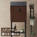 ポスト 置き型 郵便受け 【Fiore(フィオーレ)】スタンドポスト SDM-019スタンドポスト MOJYU モジュ おしゃれ 北欧風 組立品 取り付け簡単 ...