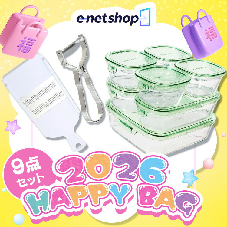 ◇最大P8倍！30日限定◇ 福袋 2026 イワキ iwaki 耐熱ガラス 保存容器 7点セット ガラス 耐熱容器 電子レ..