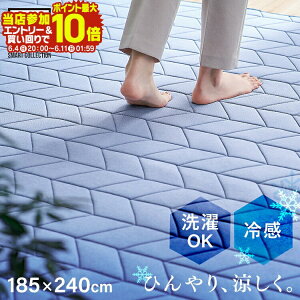 ラグ 夏用 冷感キルトラグ 3畳 185×240cmラグマット カーペット おしゃれ 洗える 涼しい 夏 接触冷感 ひんやり 冷感 サラサラ キルティング キルト ふんわり ふわふわ 抗菌防臭 洗濯OK 滑り止め 滑り止め付き 可愛い 韓国 春夏 QRC-1824【D】【あす楽】[3sdl10]