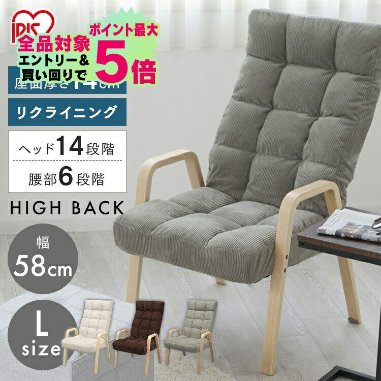 ソファー 一人掛け ソファー 一人用 座椅子 リクライニング 椅子