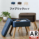 アイリスオーヤマ 収納付きオットマン スツール FAC-OT