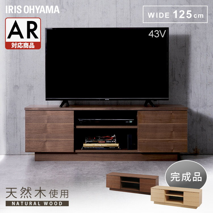 楽天家具インテリア館テレビ台 ローボード おしゃれ 完成品 幅120cm テレビボード ボックス 木製 木 引き出し スライド 2段 55インチ 49インチ ブラック 黒TV台 棚 DVD A4サイズ 配線 雑誌 HDD 引越し コンパクト ロータイプ 北欧 一人暮らし テレビ アイリスオーヤマ BTS-SD125U-WN 【AR対応】