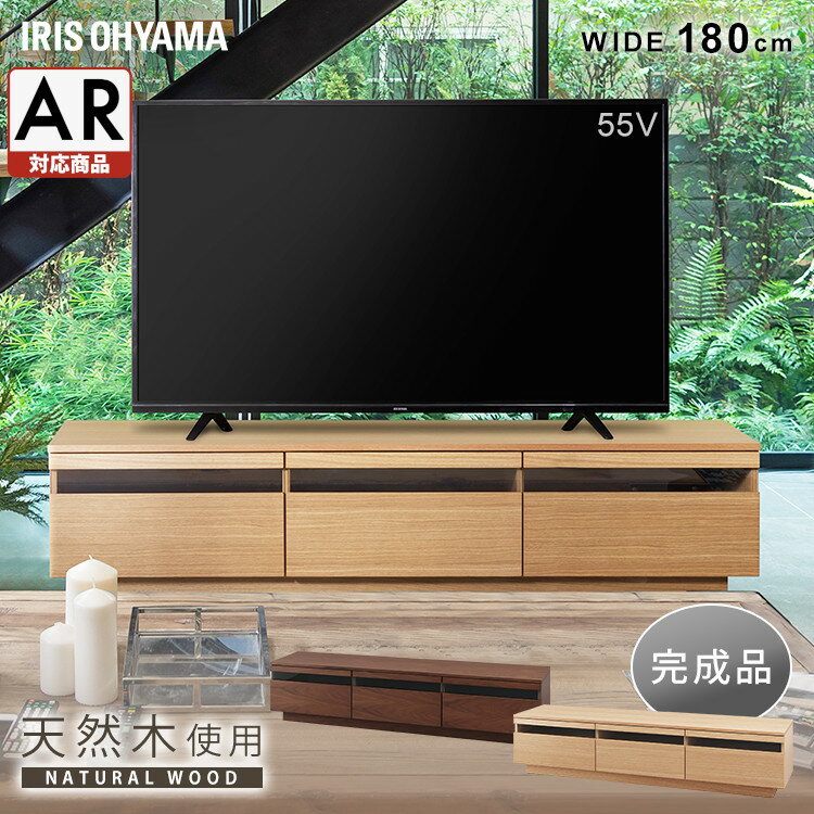 テレビ台 ローボード おしゃれ 完成品 幅180cm テレビボード ロータイプ おしゃれ ガラス 引き出し スライド ボックス テレビ 北欧 一人暮らし DVD A4サイズ 配線 雑誌 レコーダー ルーター 引越し コンパクト TV台 棚 AVボード アイリスオーヤマ BTS-GD180U-WN【AR対応】