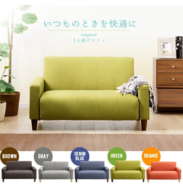 ソファー 2人掛け ソファ 2人掛け コンパクト 送料無料 2人掛け ソファ ソファー 2人掛けソファ 2人掛け 二人掛け ファブリック 布張り 2人掛けファブリック ファブリックソファ ブラウン・ベージュ・グリーン・レッド・ネイビー【D】EJ-2107★O【★】【予約】