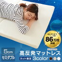 エアリーマットレス セミダブル MAR-SD アイリスオーヤ...