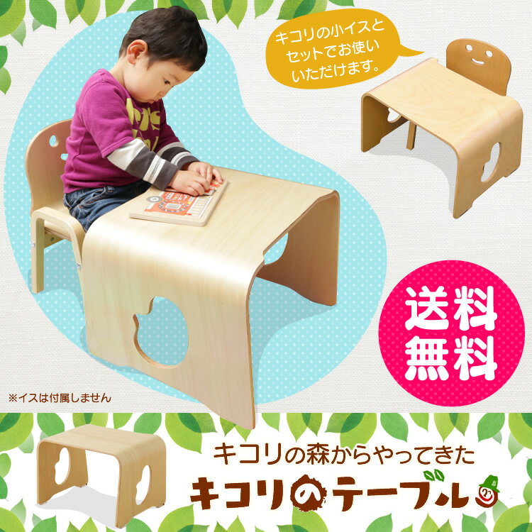 【木製 キコリのテーブル】木製キコリのテーブル ナチュラル【ヤトミ 木製テーブル 子供用】ヤトミ T ...