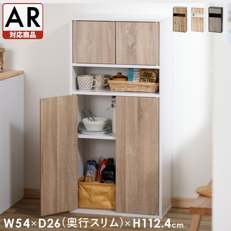楽天市場】収納棚 扉付き(キャビネット・コンソール|収納家具 楽天市場】収納棚 扉付き(キャビネット・コンソール|収納家具