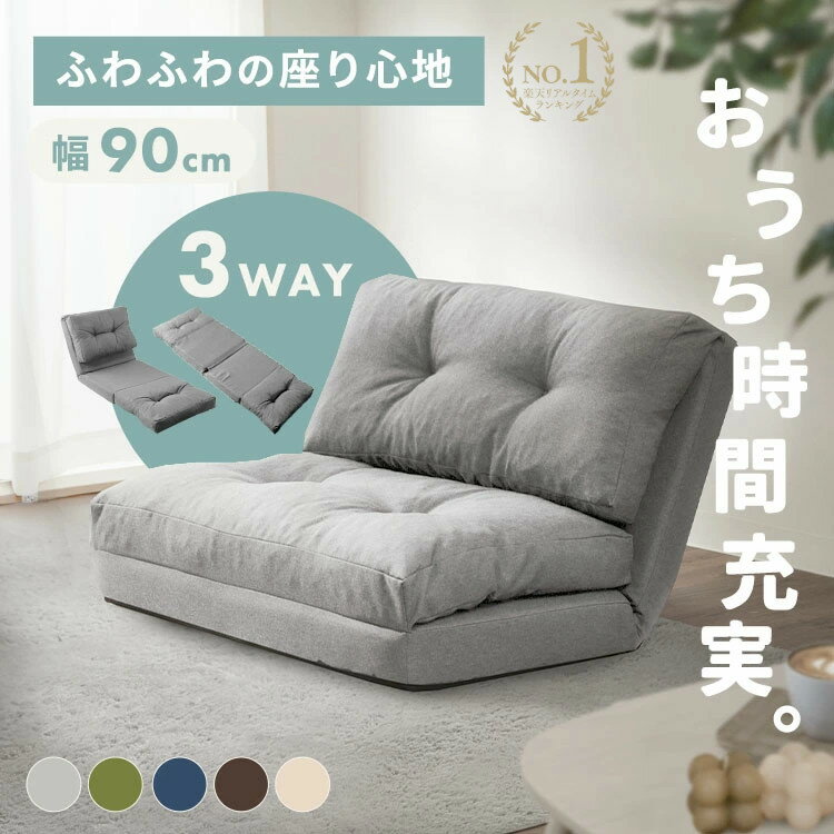 楽天市場】ソファ 一人掛け(機能(ソファ・ソファベッド 楽天市場】ソファ 一人掛け(機能(ソファ・ソファベッド