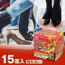 【15枚入り】靴下用カイロ 足用カイロ カイロ 15足 1箱 貼らないカイロ 貼らない 使い捨てカイロ 靴下カイロ くつ下用 滑り止め 白 まとめ買い 使い捨て...