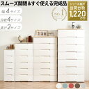 木天板チェスト 完成品 4段 5段 6段 7段 タンス おしゃれ 白 北欧 引き出し 収納用品 押入れ収納 衣類収納 衣装ケース 収納ケース 収納 大容量 シンプル 一人暮らし 幅33cm 幅56cm 幅73cm 幅80.5cm チェスト プラスチック アイリスオーヤマ【広告】