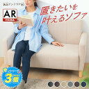 楽天1位 ソファー 2人掛け ソファ かわいい 北欧 コンパクト ローソファー フロアソファ 一人用 合皮 レザー インテリア 2人掛けソファ おしゃれ 一人暮...