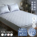 【最大50%OFF&P10倍★27日9:59迄】シルクタッチ敷パッド ...(3)