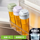 麦茶ポット スリムジャグ2 1.1L 冷水筒 スリム冷水筒 横置き 熱湯 広口 ドアポケット お手入れ簡単 耐熱 ウォーターピッチャー 1L 麦茶ポット 耐熱 洗いやすい 冷水筒 冷蔵庫 おしゃれ かわいい お茶ポット サーバー スリムジャグ 広口 コンパクト ボトル