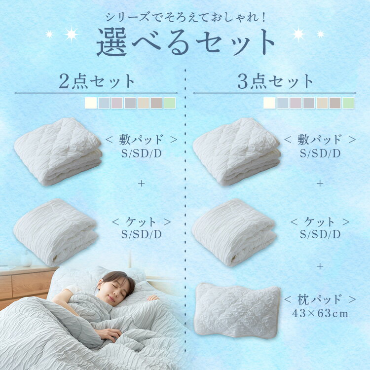 MAX50％OFFクーポン19日9:59迄♪ ＼選べるセット／敷きパッド 冷感 接触冷感 ひんや...