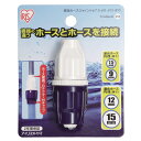 ジョイント ホース ホース 結合 ジョイント ホース コネクター ホース 異径ホースジョイントφ7.5−φ9台紙 715-DHJ-D ホワイト/マリ...