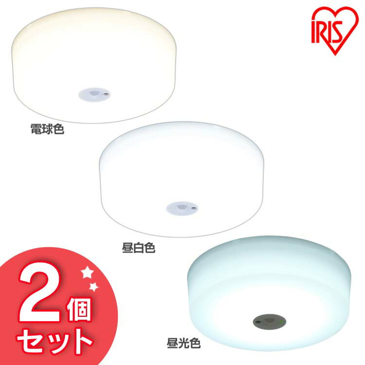 【2個セット】 シーリングライト 小型 1600lm 小型シーリングライト メタルサーキットシリーズ 1600lm SCL16LMS-MCHL SCL16NMS-MCHL SCL16DMS-MCHL 電球色 昼白色 昼光色 LED 明かり 灯り 照明 省エネ 節電 電気 コンパクト センサー アイリスオーヤマ