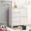 【AR対応】チェスト 北欧 4段 脚付き 収納 棚 キャビネット おしゃれ アンティーク 木製 リビング収納 収納棚 本棚 リビング サイドボード 絵本棚 扉付き アイリスオーヤマ ラック タンス 扉収納 引き出し 木目調 白 RCB-790