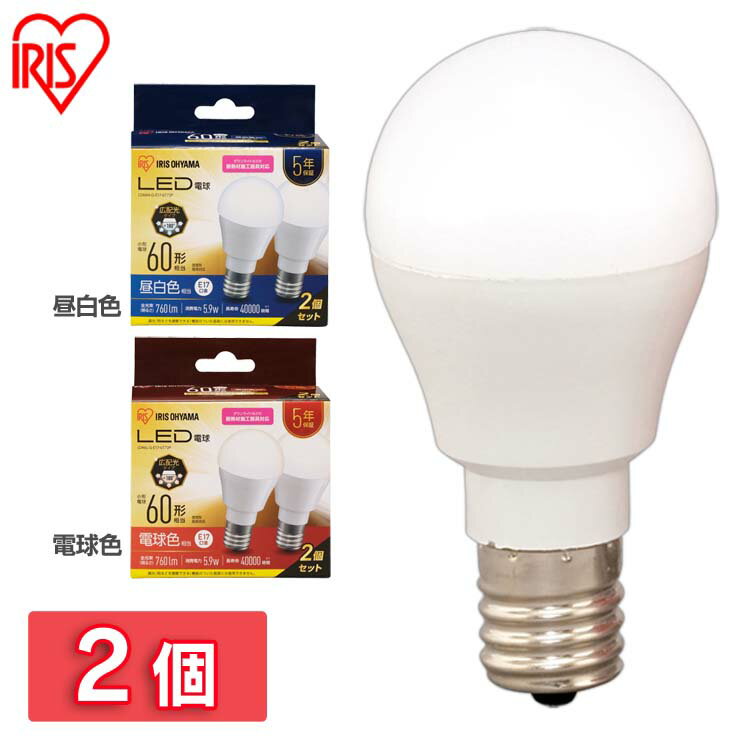 【2個セット】LED電球 E17 広配光 60形相当 昼白色 電球色 LDA6N-G-E17-6T72P LDA6L-G-E17-6T72P LED電球 広配光 LED 電球 LEDライト 昼白色相当 電球色相当 明かり 電気 照明 ライト ランプ ECO 節電 アイリスオーヤマ 一人暮らし