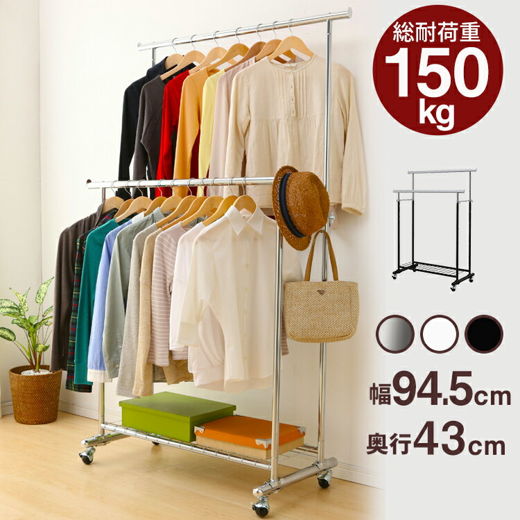【40％OFF】ハンガーラック おしゃれ 省スペース 頑丈 2段 2連 耐荷重150kg 壊れない 業務用 大容量 コートハンガー ズボンハンガー パイプハンガー キャスター ラック キャスター付き ハンガー 物干し 収納 洋服 CW4100-41 スチールラック【D】のサムネイル