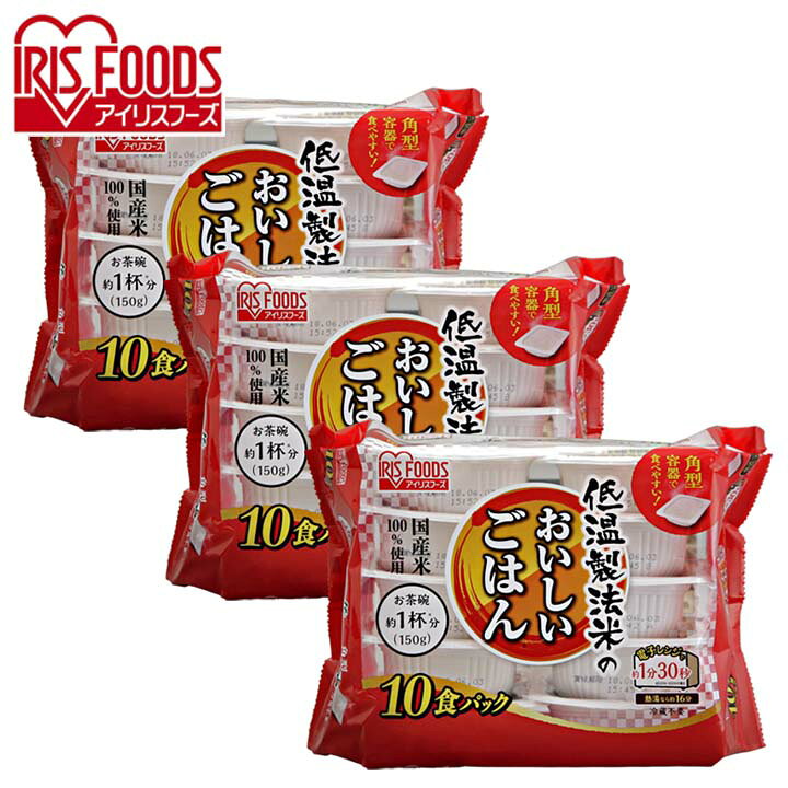 パックご飯 150g×30食パック アイリスオーヤマ 国産米 レトルトご飯 パックごはん...