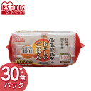 低温製法米のおいしいごはん 国産米100％ 150g×30パック パックごはん 米 ご飯 パック レトルト レンチン 備蓄 非常食 保存食 常温で長期保存 アウトドア 食料 防災 国産米 アイリスオーヤマ