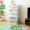 収納ボックス 収納ケース プラスチック 引き出し 収納 引き出し ボックス 衣装ケース ワイドチェスト ホワイト/クリア NSW-545 タンス 収納 5段 お...