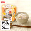 低温製法米のおいしいごはん もち麦ごはん角型150g×24パック パックごはん 米 ご飯 パック レトルト レンチン 備蓄 非常食 保存食 常温で長期保存 アウトドア 食料 防災 国産米 アイリスオーヤマ