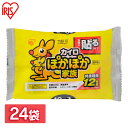 【全品P5倍★21日4h限定】カイロ 貼る 240枚入り アイリスオーヤマ 【カート下げ】【24袋セット】貼るぽかぽか家族レギュラー (10個入り×24袋)カイロ 貼る 寒さ対策 あったか グッズ 冷え 使い捨てカイロ 使い捨て アイリスオーヤマ