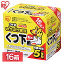 【25日最大P18倍】【240枚入り】カイロ 貼る 靴下用 使い捨てカイロ 【16箱セット】貼るぽかぽか家族くつ下用 240足(15足×16箱)カイロ 貼る 寒さ対策 あったか グッズ 冷え 使い捨てカイロ 使い捨て アイリスオーヤマ