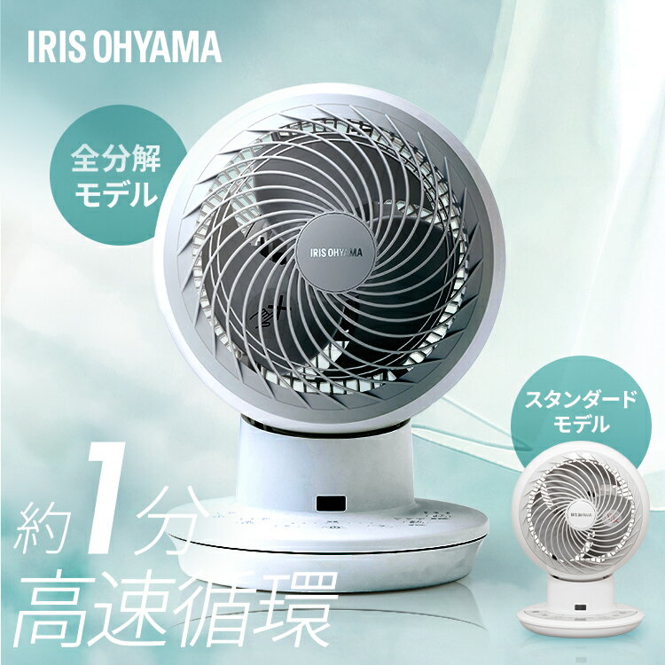 サーキュレーター 扇風機 dcモーター 静音 24畳 首振り 扇風機 冷房 部屋干し 衣類乾燥 梅雨対策 エアコン併用 省エネ 軽量 リモコン付 3D送風 DC JET 家電 エアコン 掃除簡単 節電 DCファン 30畳 アイリスオーヤマ PCF-SDC15T PCF-SDC15T-EC *のサムネイル