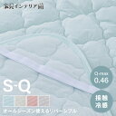 敷きパッド シングル 夏用 リバーシブル 冷感 春夏 クール 接触冷感...(3)