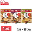 [最大400円OFFクーポン]みそ汁 味噌汁 フリーズドライ すぐおいしい 味噌汁 3種15食セット 味噌汁 みそしる ミソシル すぐおいしい フリーズドライ お味噌汁 おみそしる みそ汁 トン汁 豚汁 ぶたじる 茄子 なす ナス 野菜 やさい ヤサイ アイリスフーズ 一人暮らし