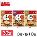 みそ汁 味噌汁 フリーズドライ すぐおいしい 味噌汁 3種30食セット 味噌汁 みそしる ミソシル すぐおいしい フリーズドライ お味噌汁 おみそしる みそ汁 ...