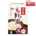 国産もち麦 600g（スタンドチャック付） もち麦 食物繊維 雑穀 穀物 もちむぎ 600g スタンドパック チャック付 モチムギ もちもち ぷちぷち 国産 国産もち麦 日本産 アイリスフーズ【あす楽】