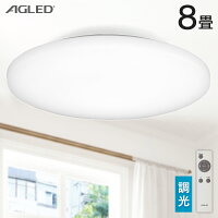 シーリングライト 8畳 LED led おしゃれ リモコン リモコン付き 北欧 調光 明るさ 薄型 アイリスオーヤマ LEDシーリングライト シーリング ライト LED 電気 照明 照明器具 タイマー おやすみタイマー 節電 PZCE-208D