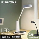 デスクライト おしゃれ 学習机 調光調色 デザインデスクライト LDL-QF02DL ブラック ホワイト 調光 調色 調節可能 昼光色 白色 電球色 北欧 スマホ充電 USBポート付き qi充電 ワイヤレス充電付き 電気スタンド 卓上 卓上ライト スタンドライト 照明 アイリスオーヤマ