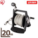 ハイパーリールAタイプHRA-20MCFN グレー/ブラック アイリスオーヤマ 家具】【収納術】□□□【散水・シャワー・レバー】
