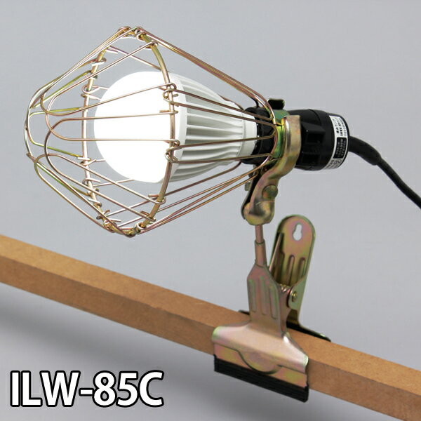 アイリスオーヤマ LEDクリップライト ILW-85C【0530_rec】