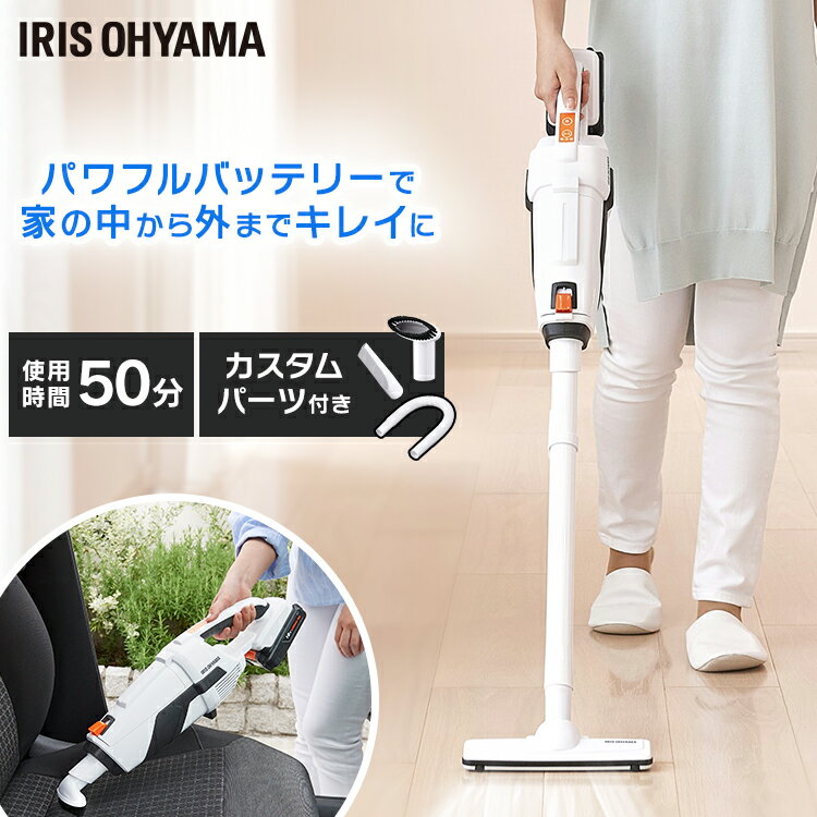 充電式スティッククリーナー JCL18【バッテリー2個セット】送料無料 掃除機 スティッククリーナー クリーナー コードレス 紙パック式 紙パック 吸引力 2way 軽量 充電式 ハンディクリーナー ハンディークリーナー ハンディタイプ アイリスオーヤマ