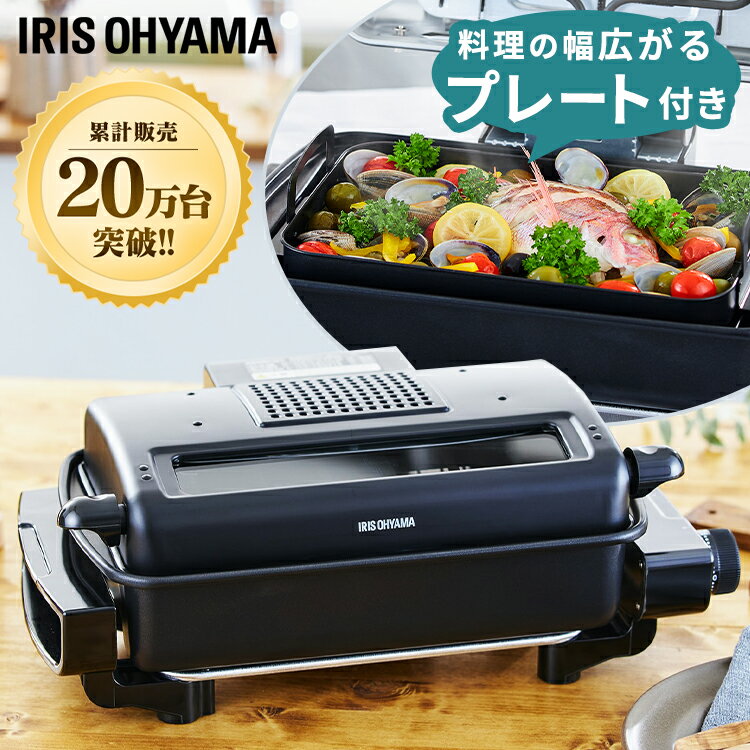 お料理の幅が広がるプレート付マルチロースターです。サンマが丸ごと焼けるワイドサイズ。1度にサンマが最大4尾焼くことが可能。裏返し不要な両面焼きタイプ。焼き網は食材の厚さに応じて2段階の高さに調節可能です。付属のプレートを使用すればアクアパッツァやパエリアなど焼き網では出来なかった料理も可能に！●商品サイズ(cm)本体：幅約49.6×奥行約30.6×高さ約19.2焼き網：幅約34.5×奥行約21.5プレート寸法：幅約34.4×奥行約19.9●重量（kg）約4.2●消費電力1100W●電源AC100V（50/60Hz共用）●タイマー30分（電源スイッチ兼用）●コードの長さ約1.5m（検索用：ロースター グリル 両面 ロースト タイマー 網焼き ホットプレート 卓上 焼魚 フィッシュロースター フッ素加工 4967576506878） 　 あす楽対象商品に関するご案内 あす楽対象商品・対象地域に該当する場合はあす楽マークがご注文カゴ近くに表示されます。 詳細は注文カゴ近くにございます【配送方法と送料・あす楽利用条件を見る】よりご確認ください。 あす楽可能なお支払方法は【クレジットカード、代金引換、全額ポイント支払い】のみとなります。 下記の場合はあす楽対象外となります。 15点以上ご購入いただいた場合 時間指定がある場合 ご注文時備考欄にご記入がある場合 決済処理にお時間を頂戴する場合 郵便番号や住所に誤りがある場合 あす楽対象外の商品とご一緒にご注文いただいた場合ご注文前のよくある質問についてご確認下さい[　FAQ　] ※配送先住所・カラー・数量などの入力間違いが増えています。ご注文後の注文内容変更はお受付致しかねます。再度ご確認ください。 ＼ こちらもおすすめです ／ 　