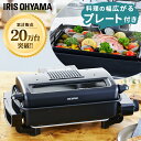 [最大400円OFFクーポン]魚焼きグリル ロースター プレート アイリスオーヤマ マルチロースター 容器付 EMT-1103-B ブラック ロースター グリル 両面 ロースト タイマー 網焼き ホットプレート 卓上 焼魚 フィッシュロースター フッ素加工 アイリスオーヤマ