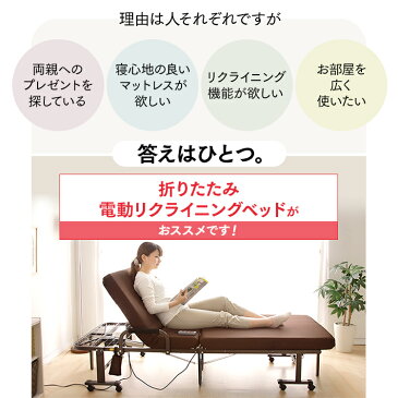 ★ランキング1位獲得★ベッド 電動ベッド 折りたたみ電動ベッド シングル 高反発 ハイタイプ OTB-KDH アイリスオーヤマ 折りたたみベッド 介護 電動リクライニングベッド 電動ベット ハイタイプ 無段階リクラニング