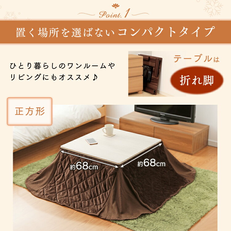 【ポイント10倍！】 ★楽天ランキング1位★こたつ セット こたつテーブル こたつセット 円形 折れ脚 リバーシブル 折脚こたつテーブル＋省スペースこたつ布団 57535100 おしゃれ 正方形 折りたたみ 折り畳み コンパクト[po10]