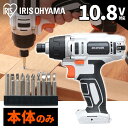 充電式インパクトドライバー JID80-Z ホワイト 充電式 インパクトドライバー DIY 工具 軽量 ハイパワー 電動 電動工具 工作 日曜大工 アイリスオー...